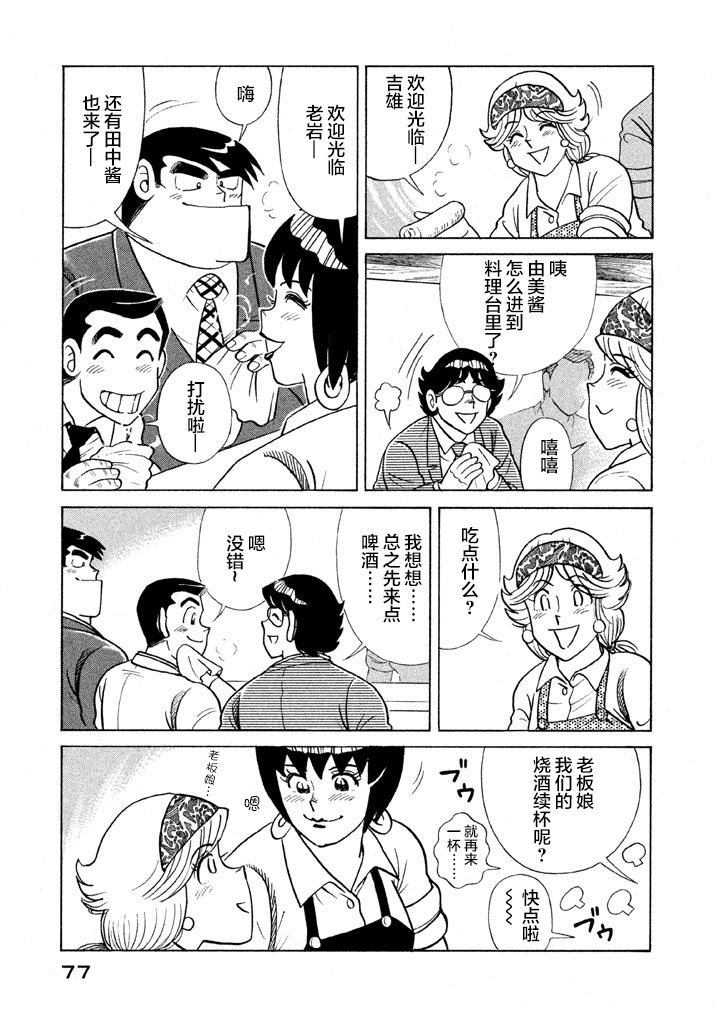 第 74 页