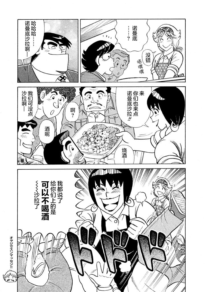 第 76 页
