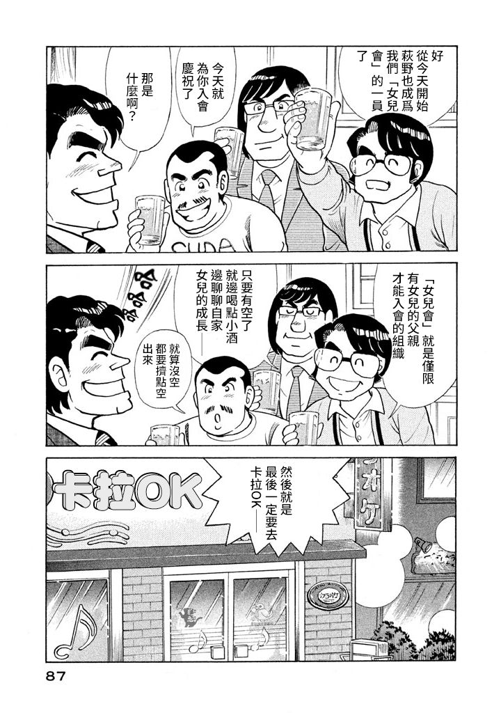 第 84 页