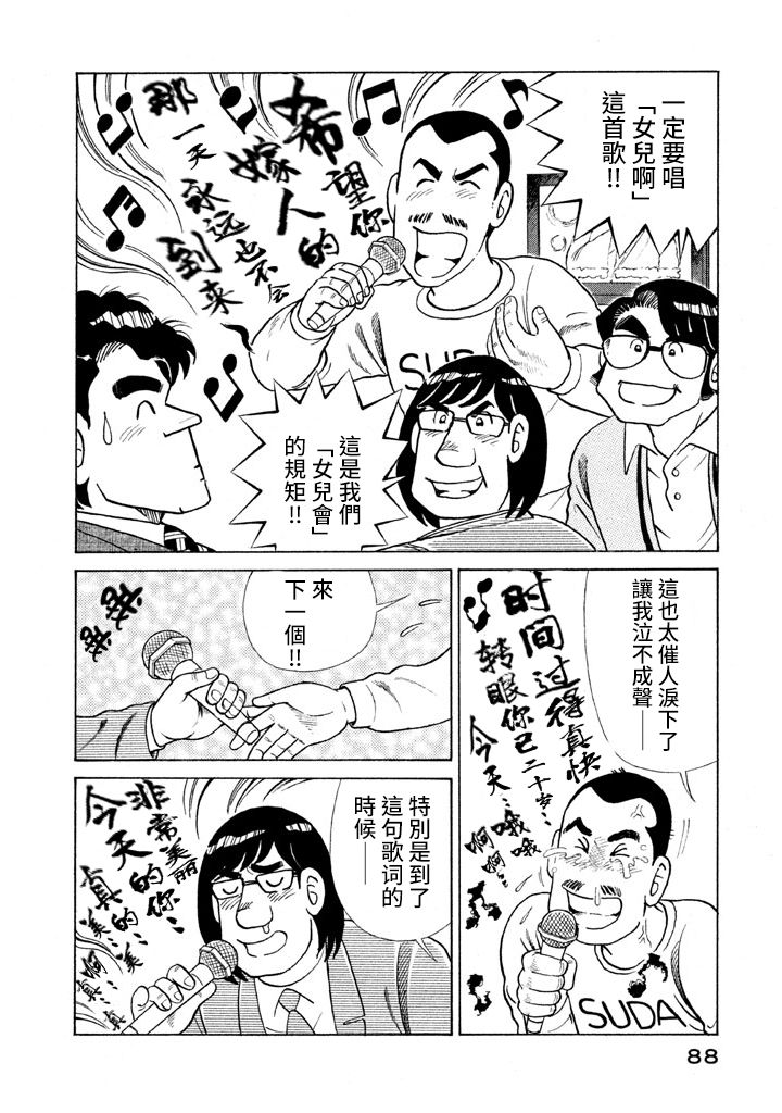 第 85 页