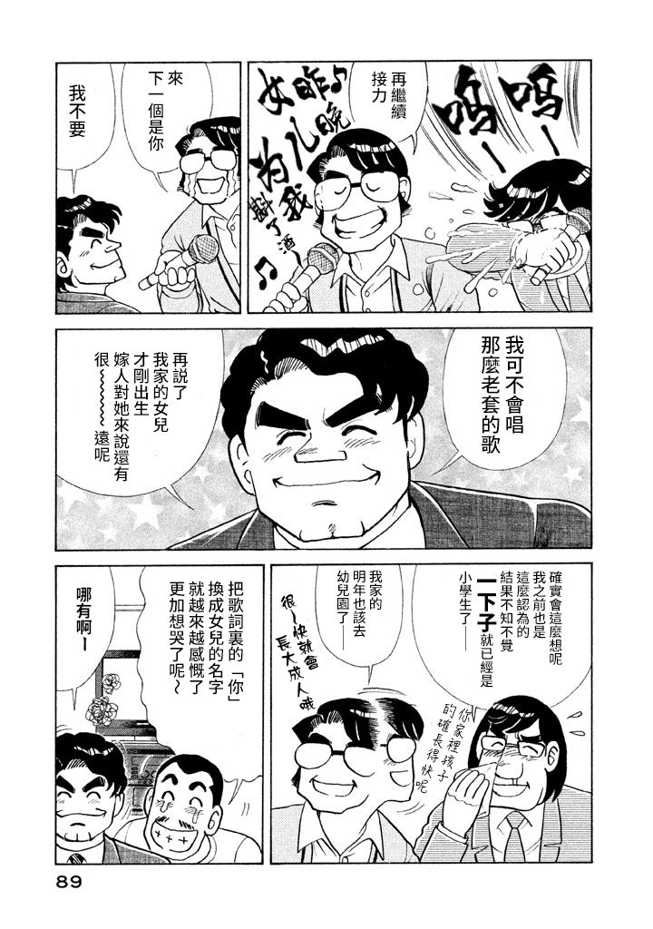 第 86 页