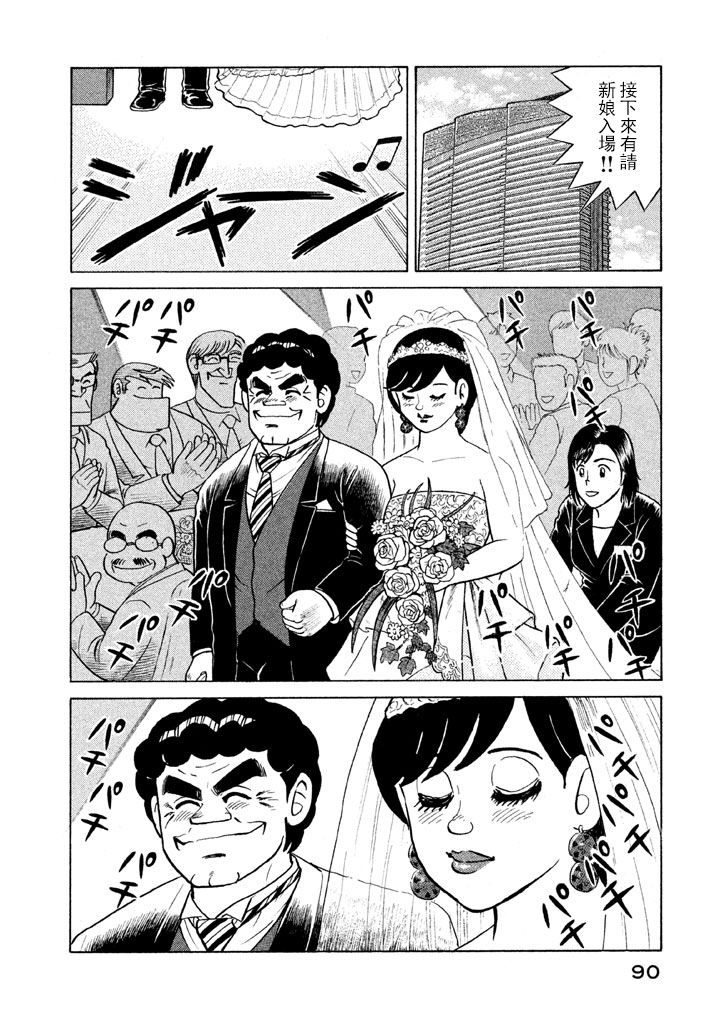 第 87 页