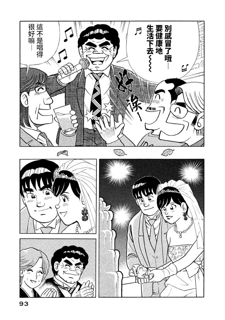 第 90 页