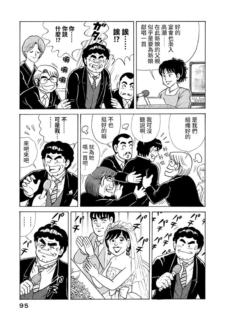 第 92 页