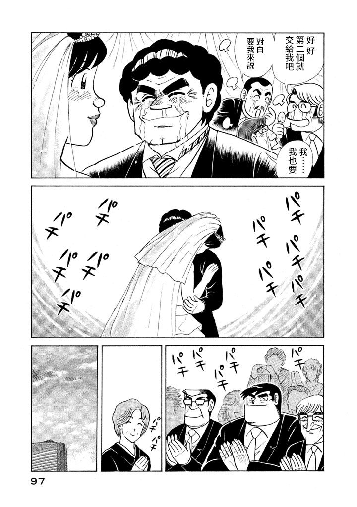 第 94 页