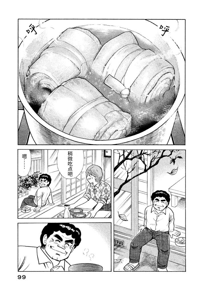 第 96 页