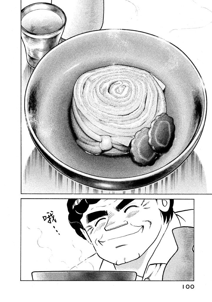 第 97 页