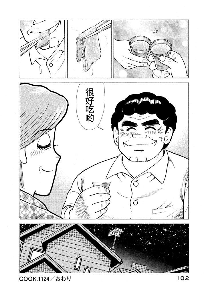 第 99 页