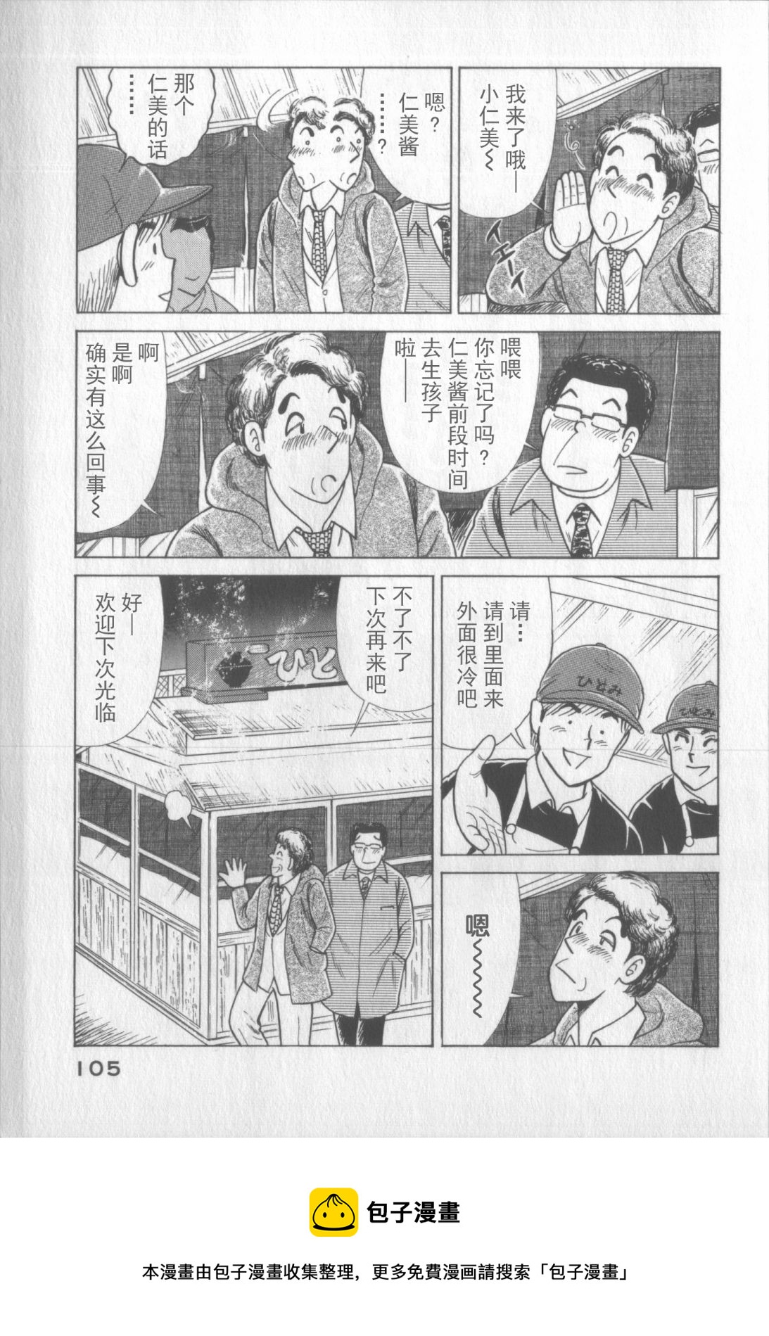 第 101 页