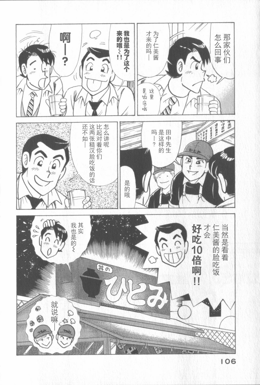 第 102 页