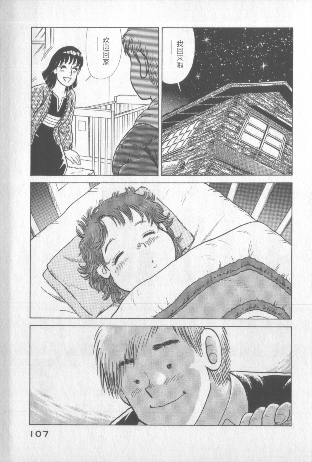 第 103 页