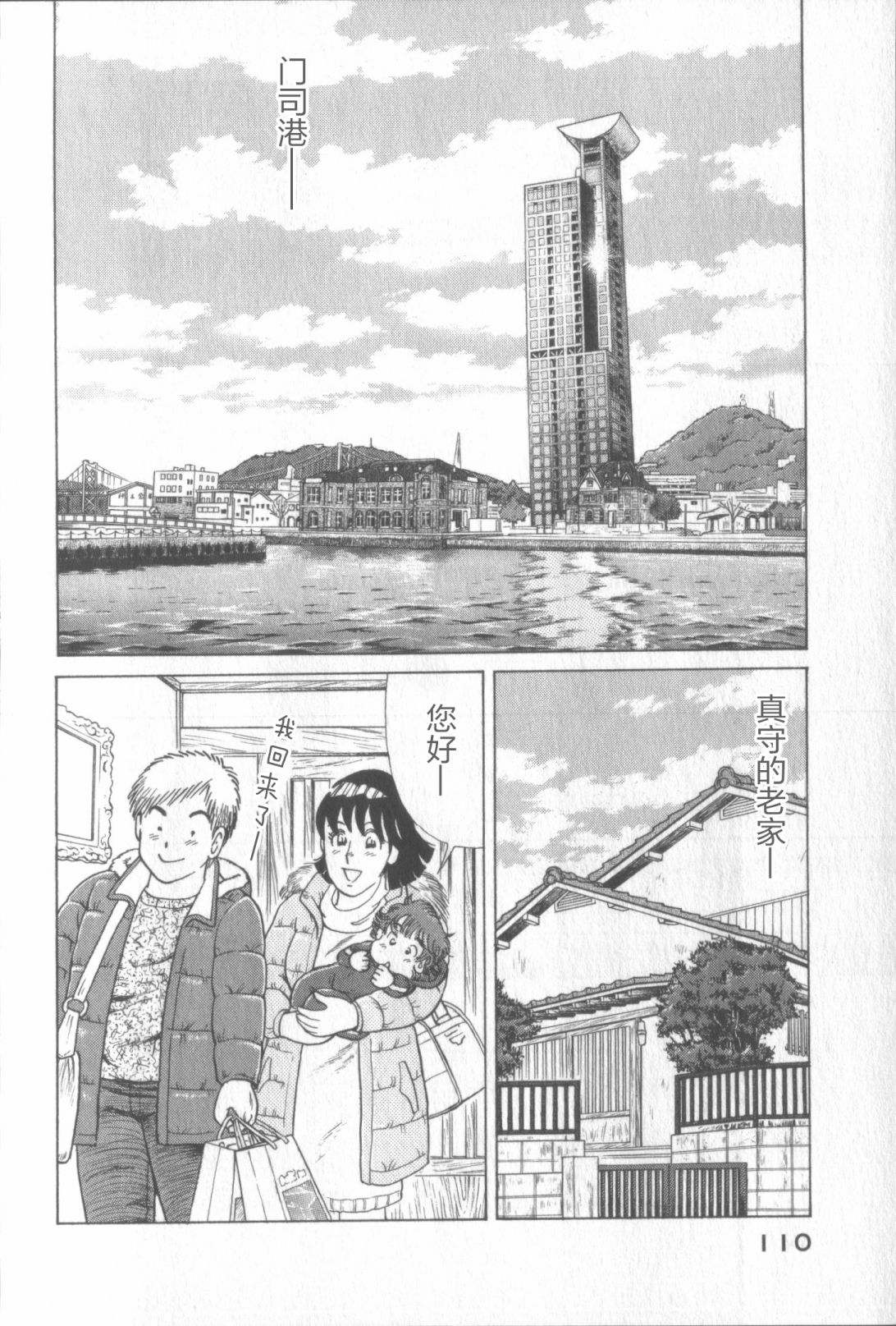 第 106 页