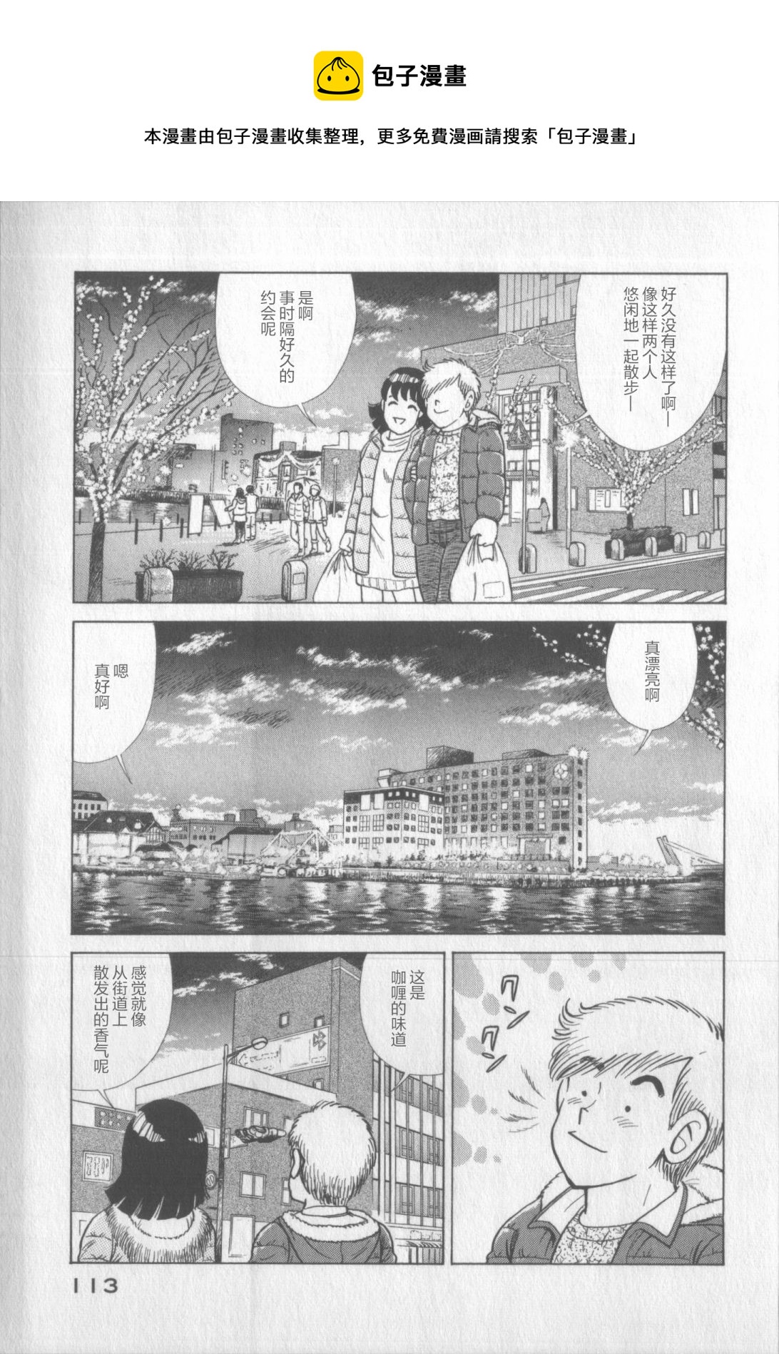 第 109 页