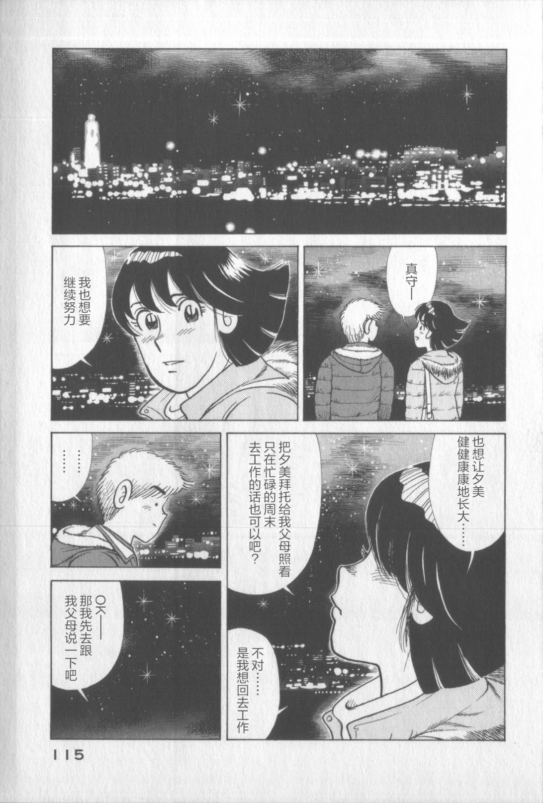 第 111 页