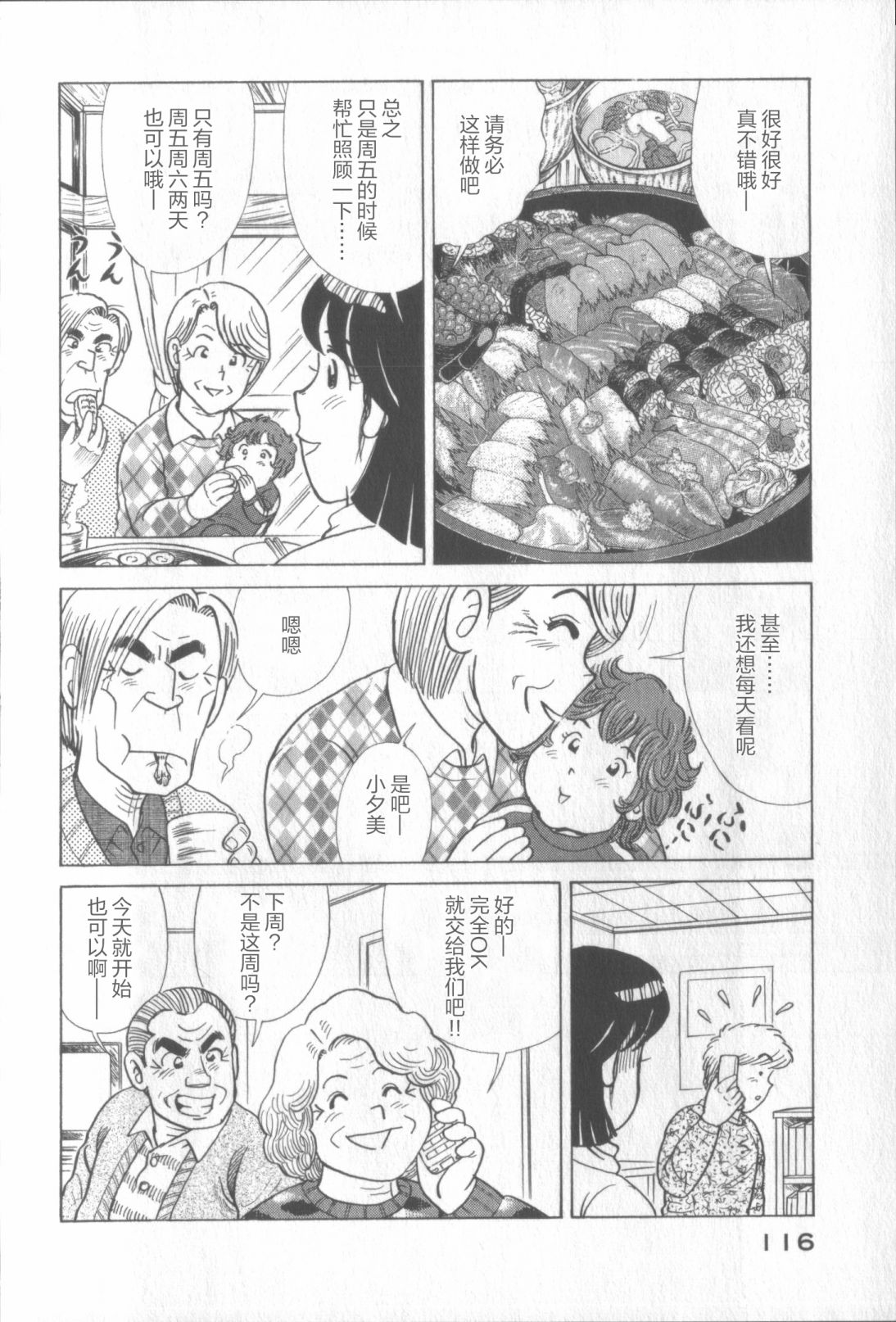 第 112 页