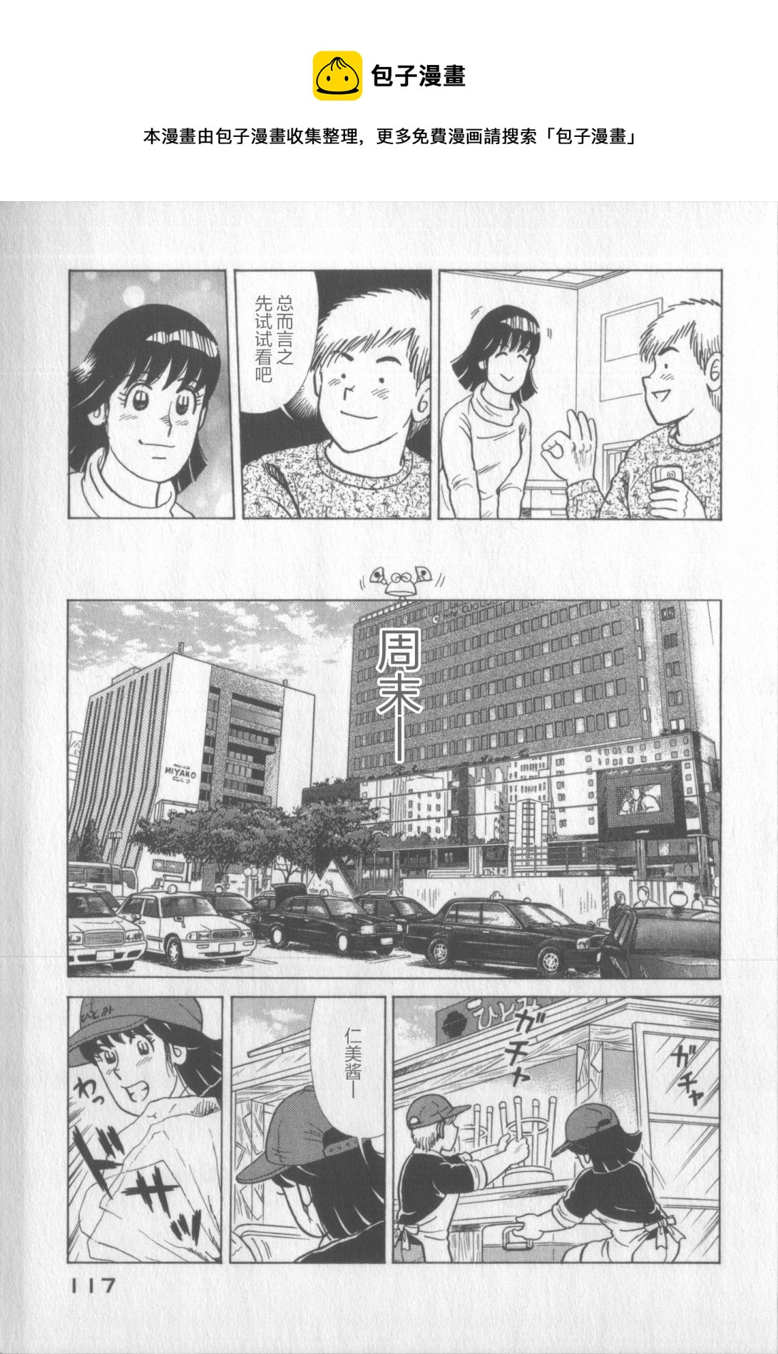 第 113 页