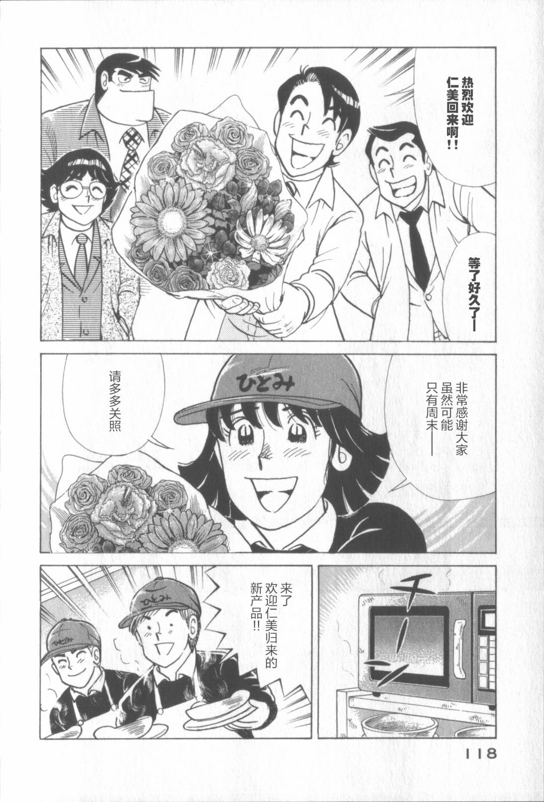 第 114 页
