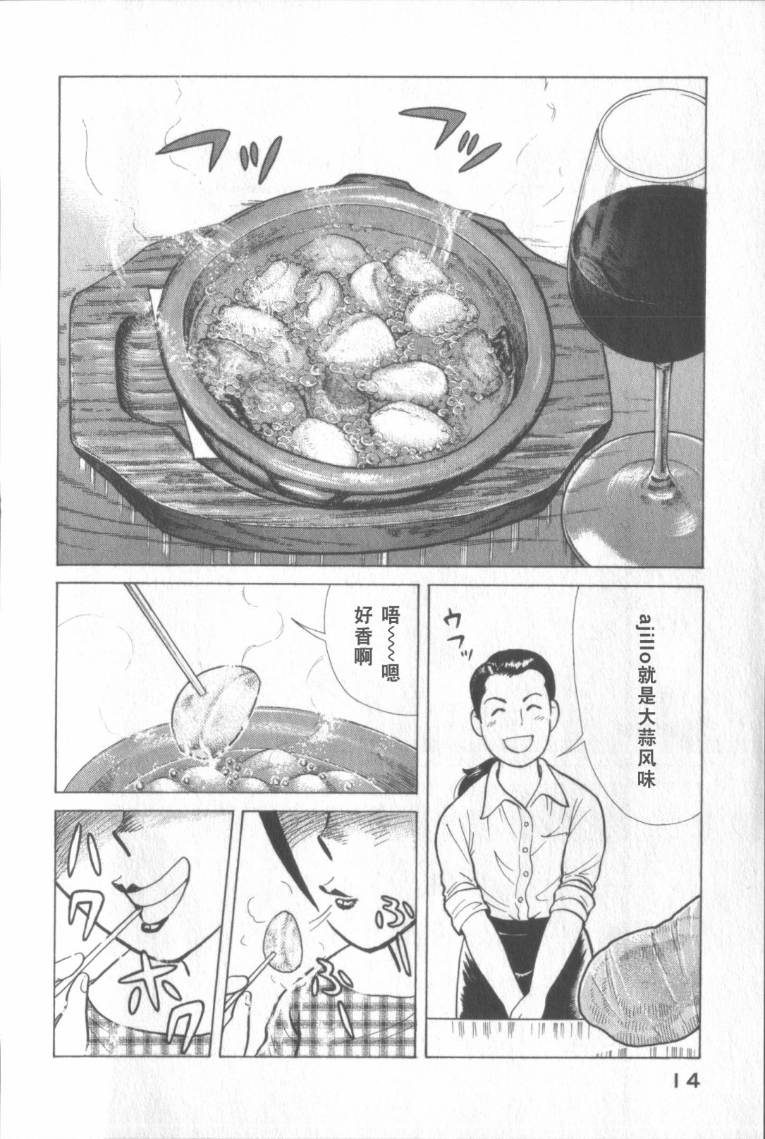 第 12 页