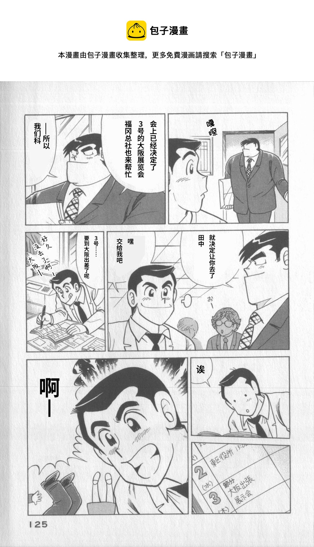 第 121 页