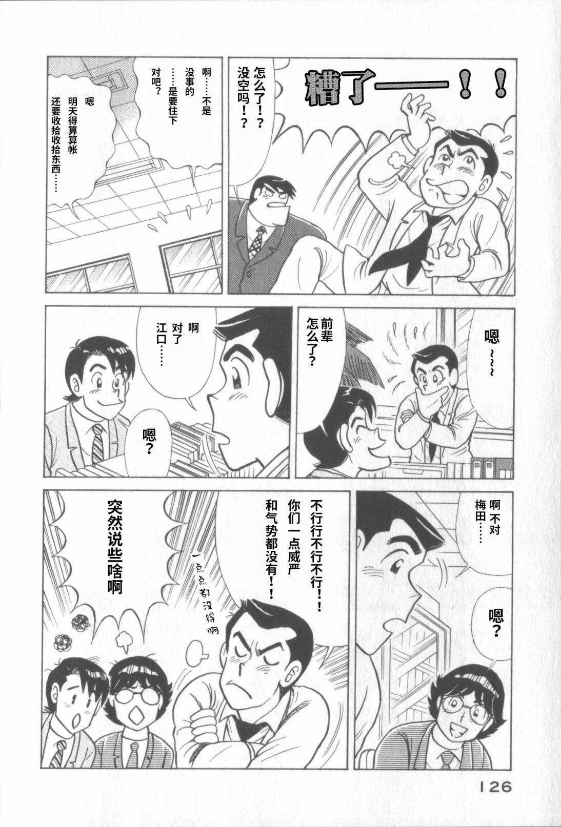 第 122 页