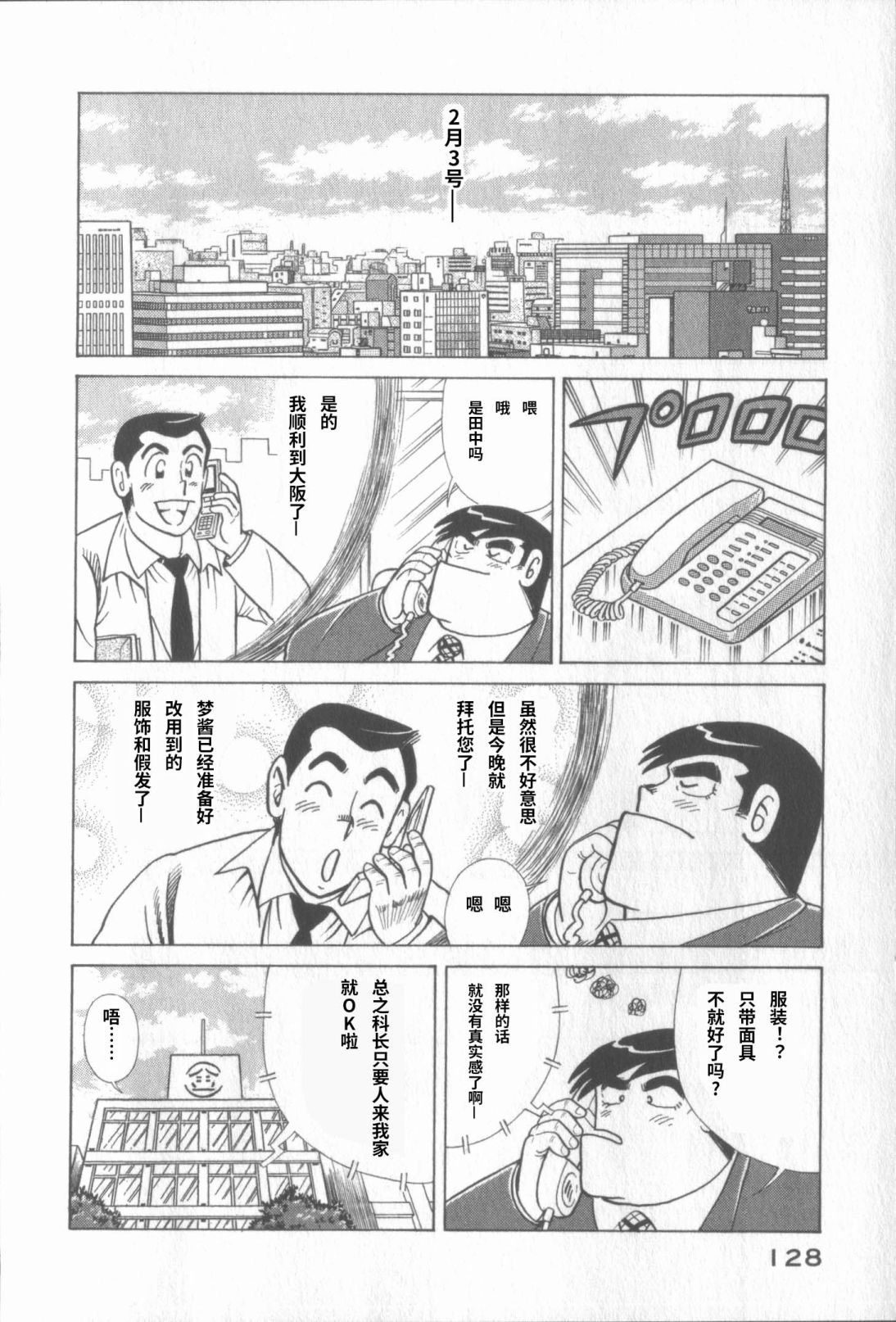 第 124 页