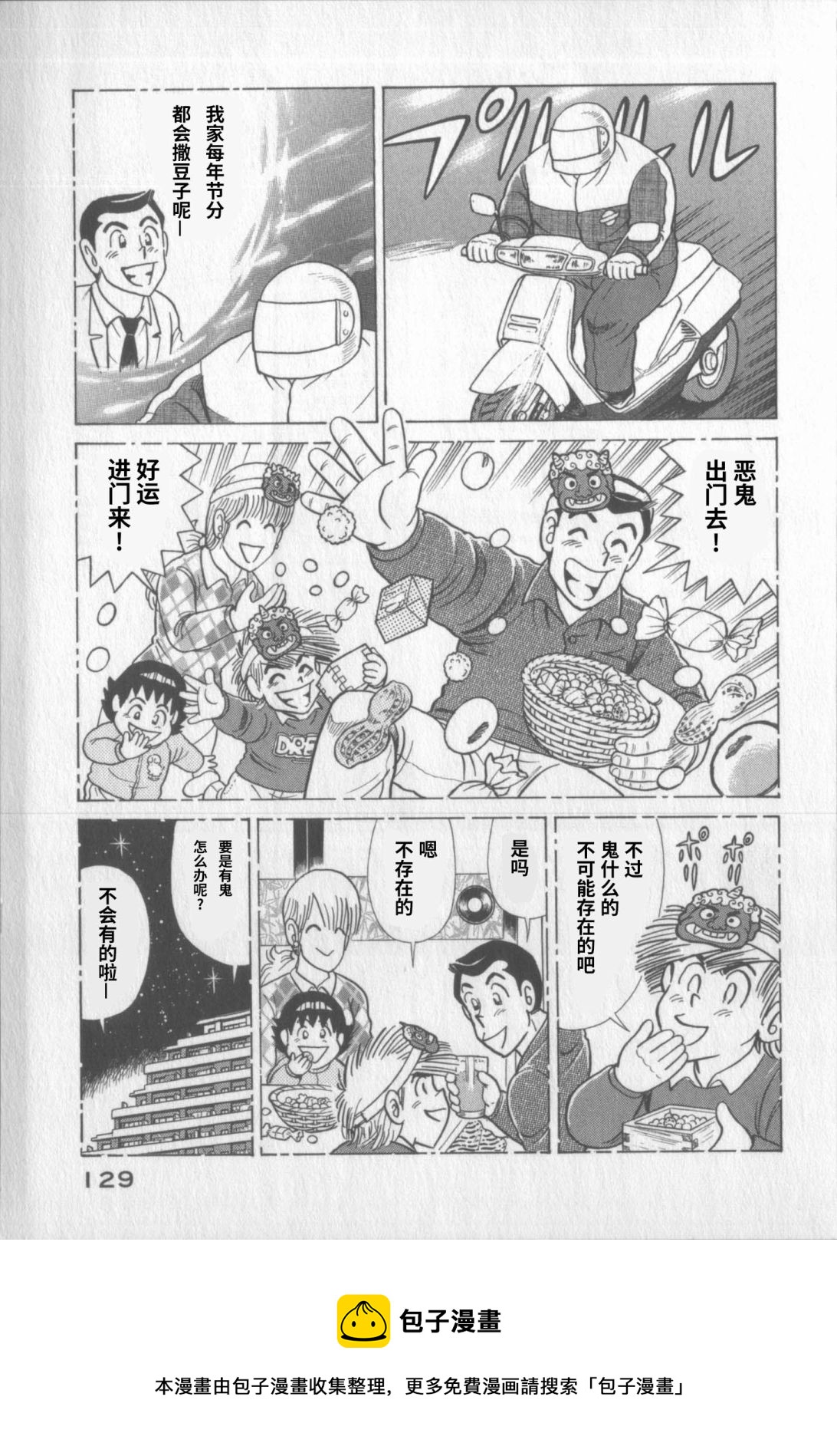 第 125 页