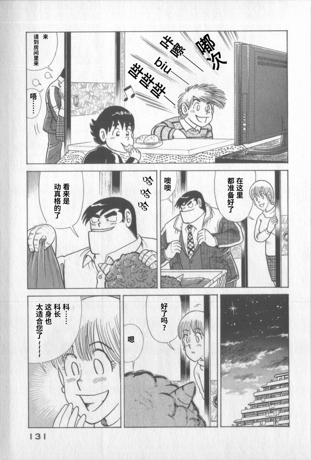 第 127 页