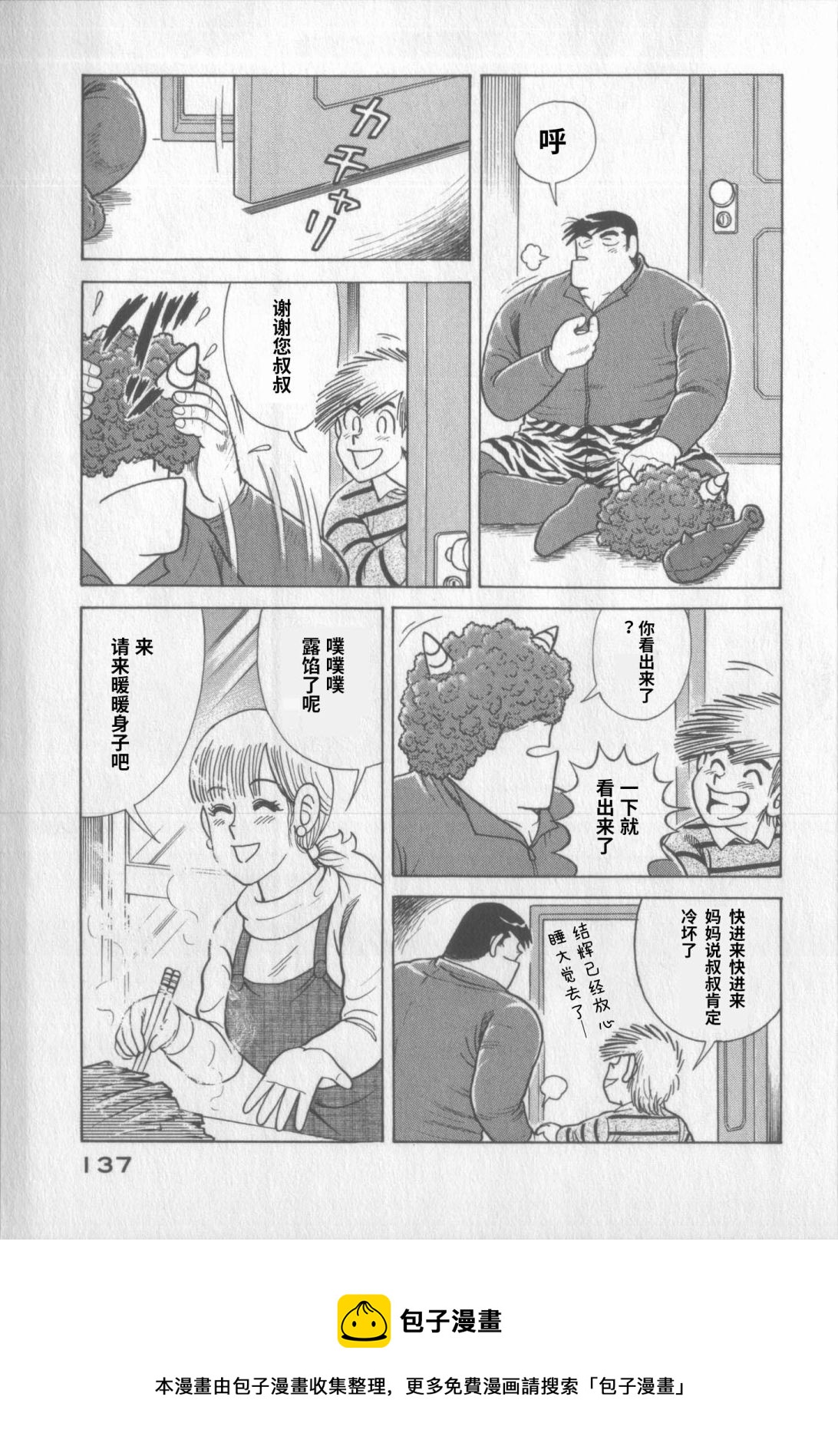 第 133 页