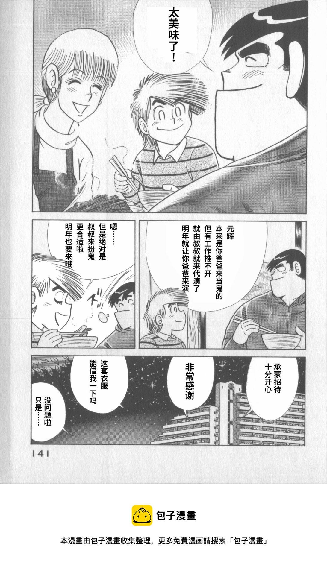 第 137 页
