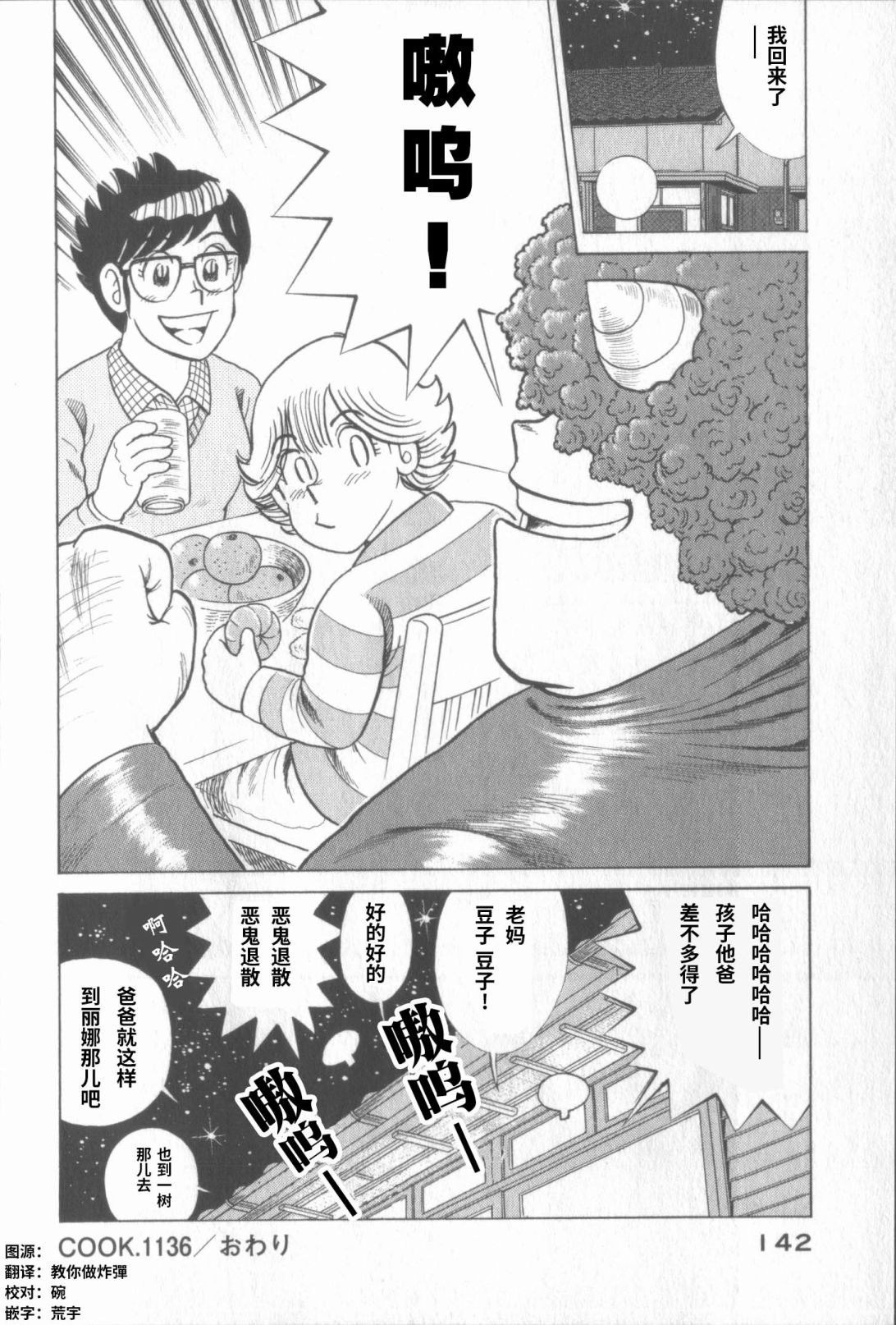 第 138 页