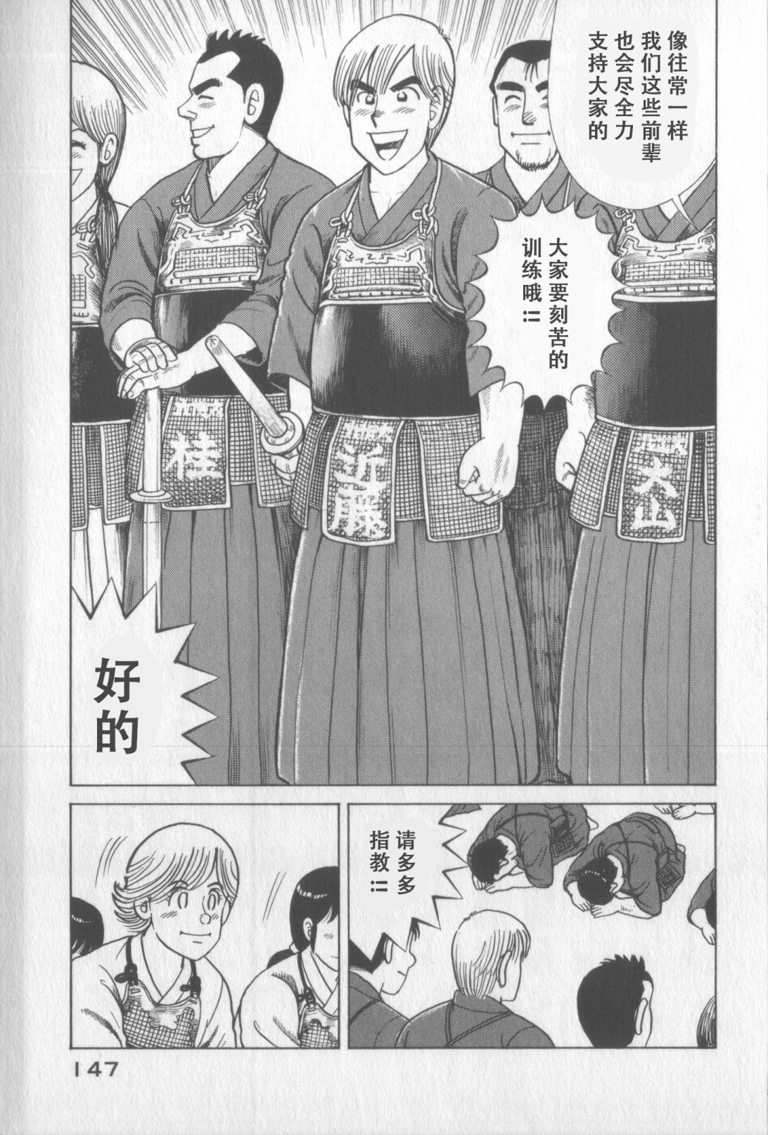 第 143 页