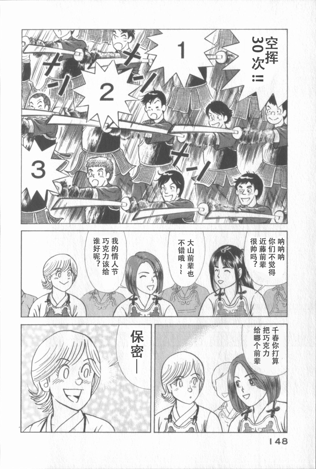 第 144 页