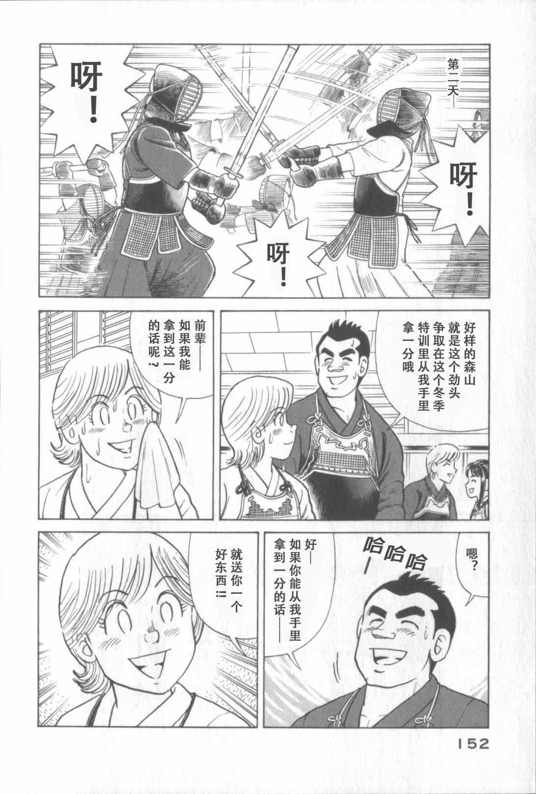 第 148 页