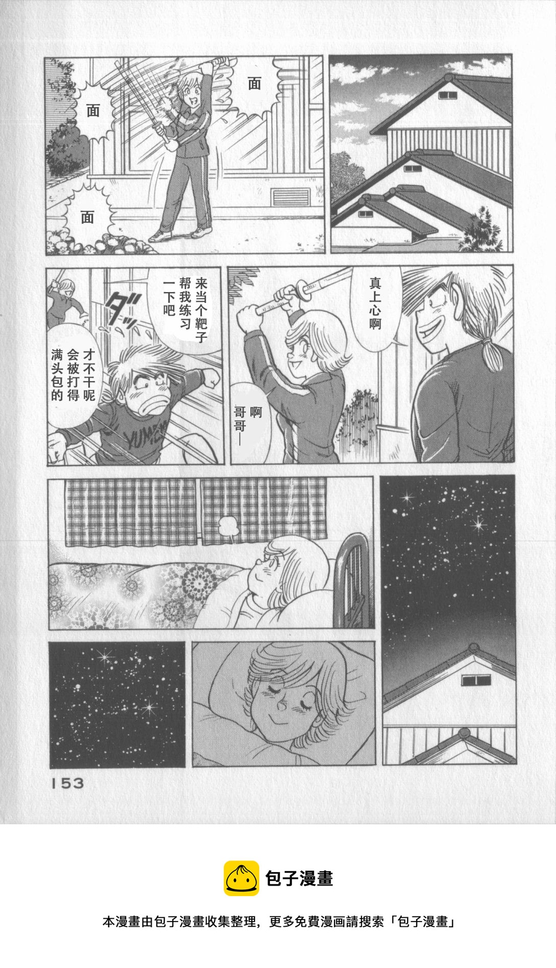 第 149 页