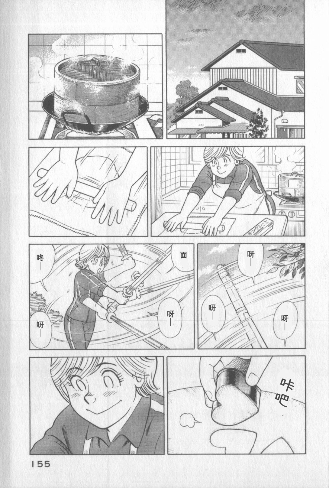 第 151 页