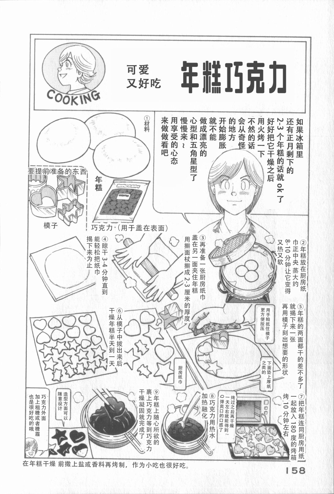 第 154 页