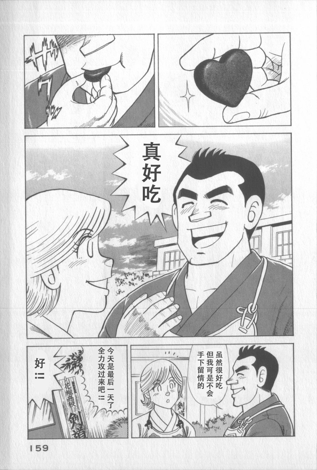 第 155 页