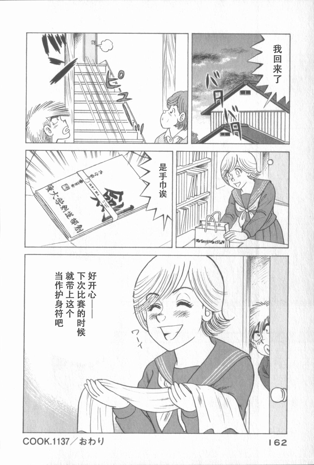 第 158 页