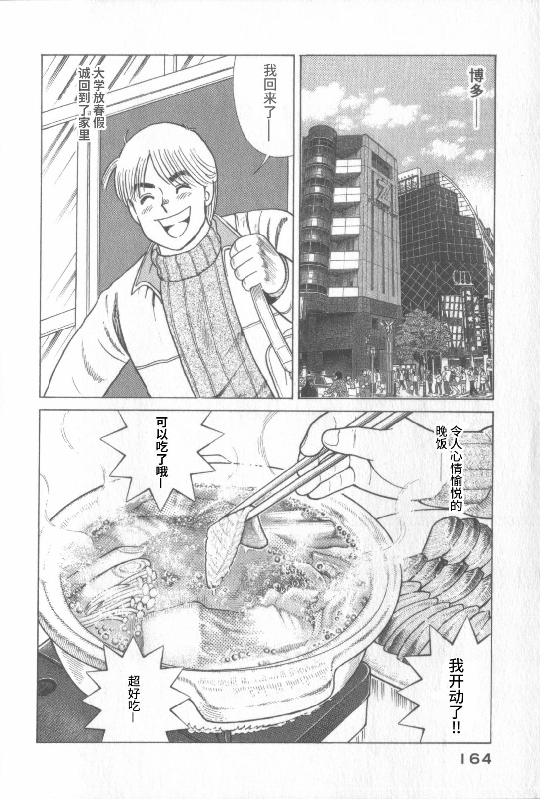 第 160 页