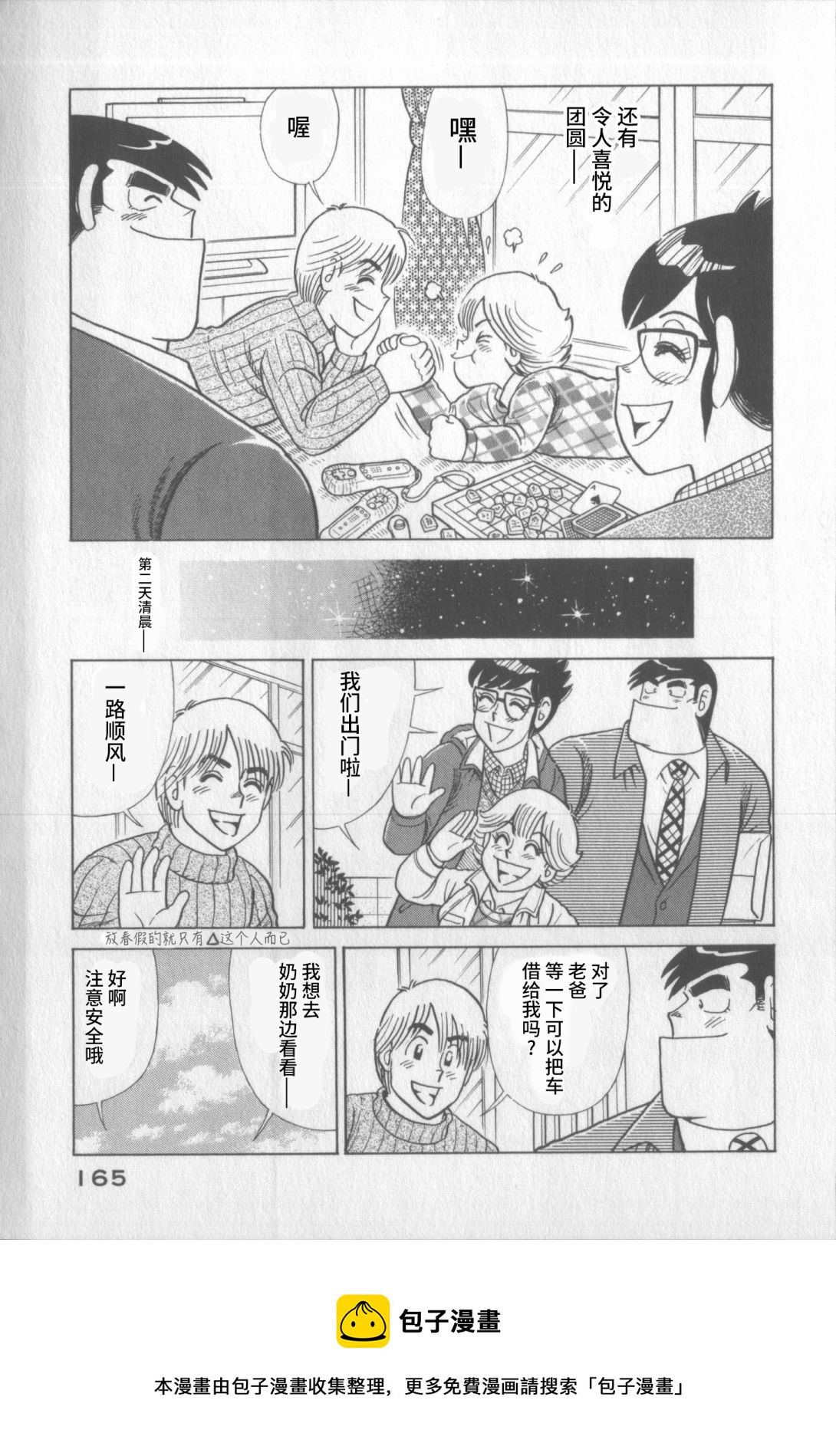 第 161 页