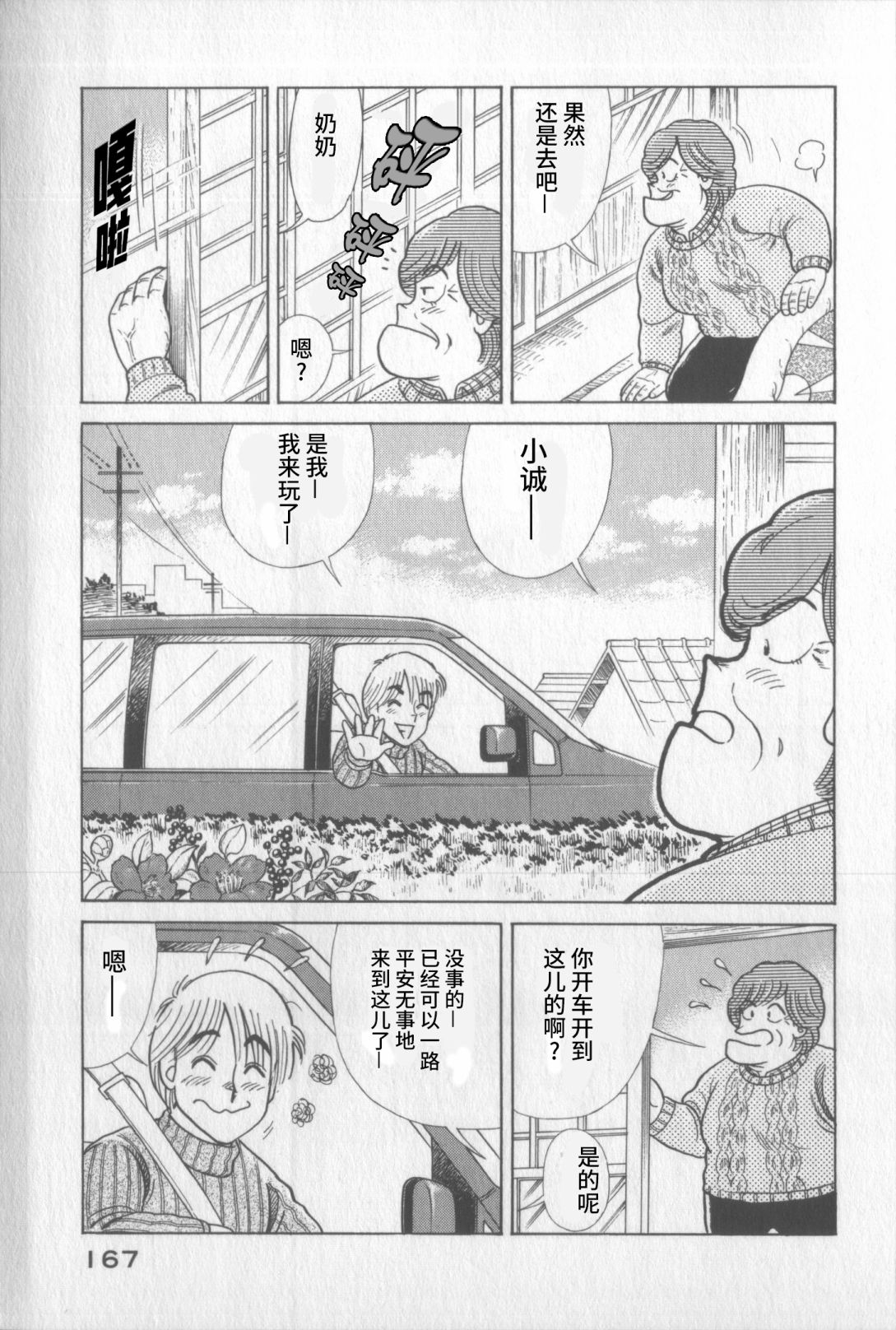 第 163 页