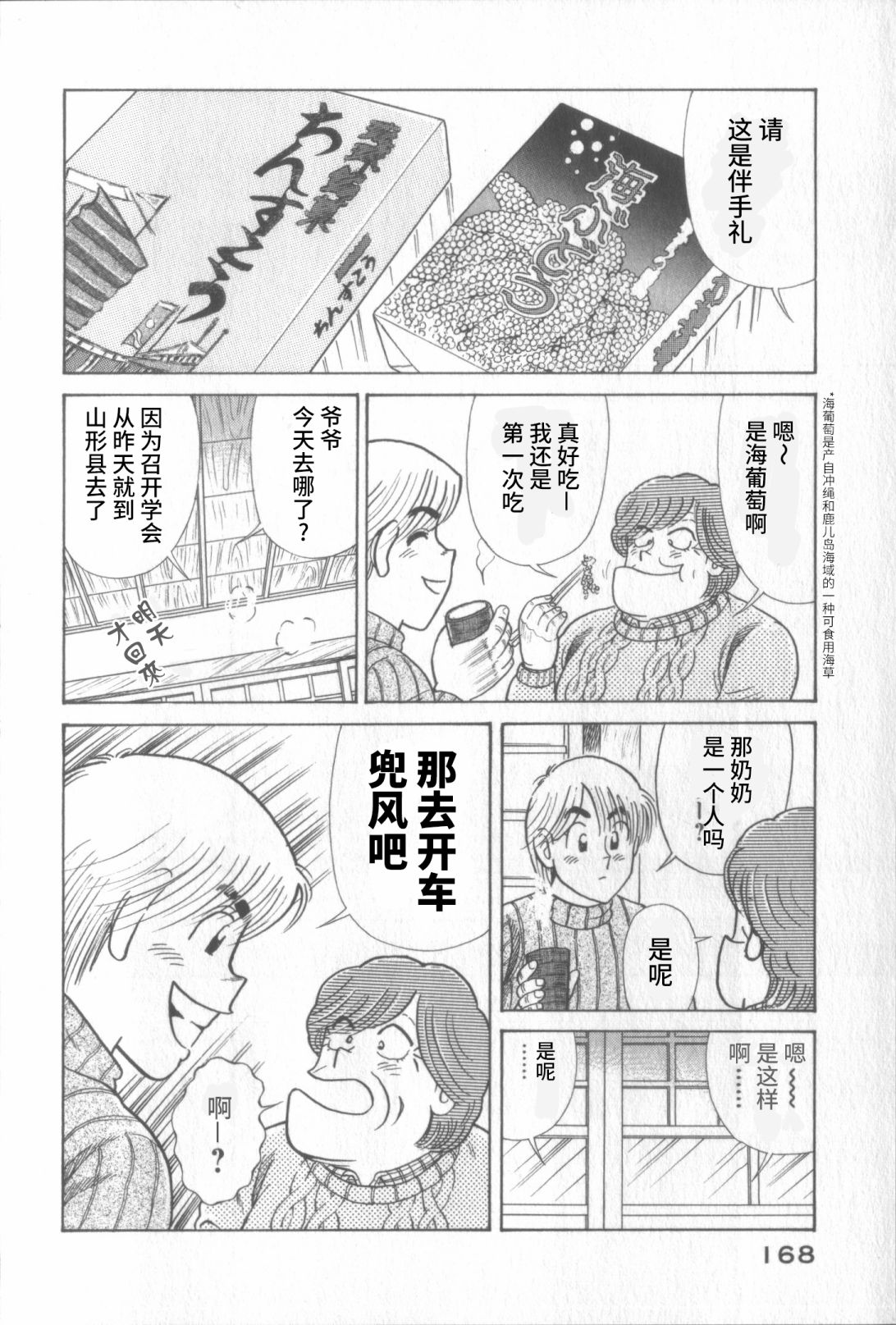 第 164 页