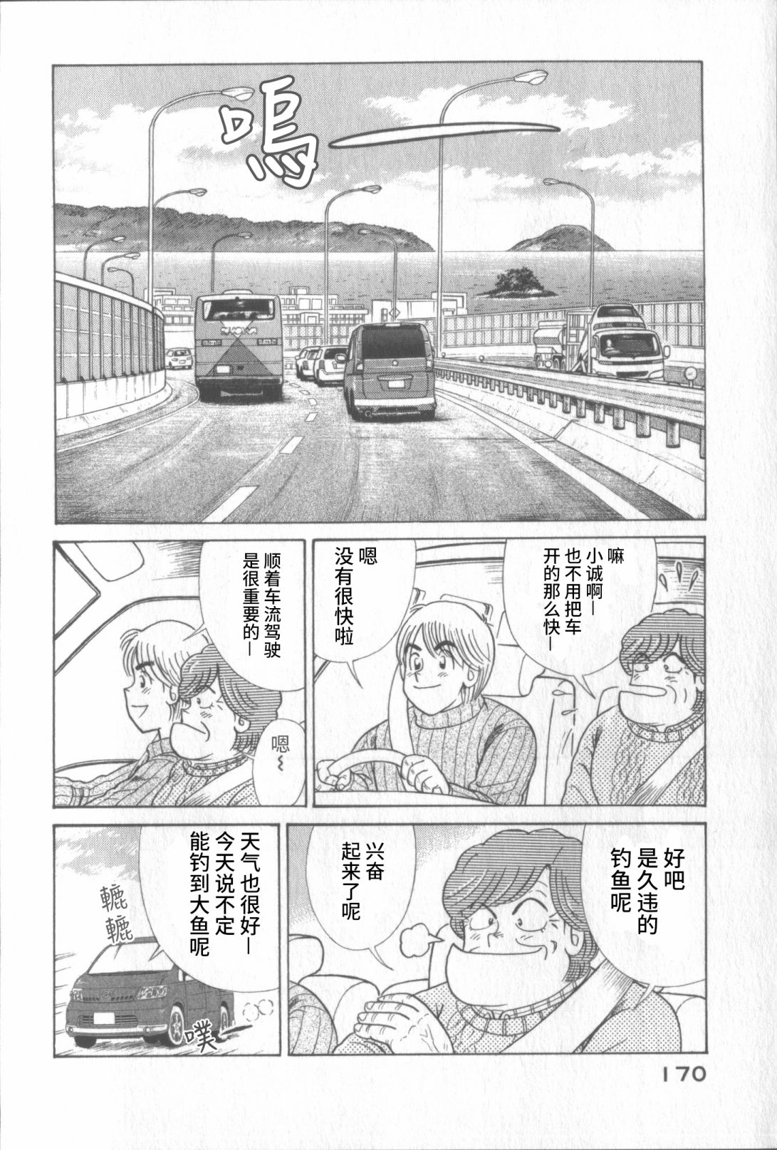第 166 页