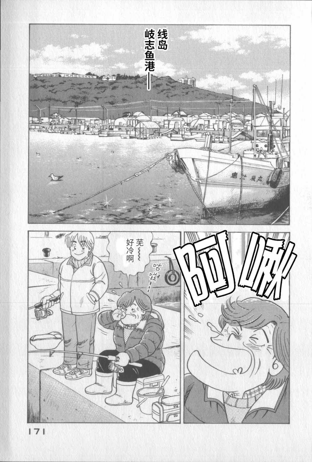 第 167 页