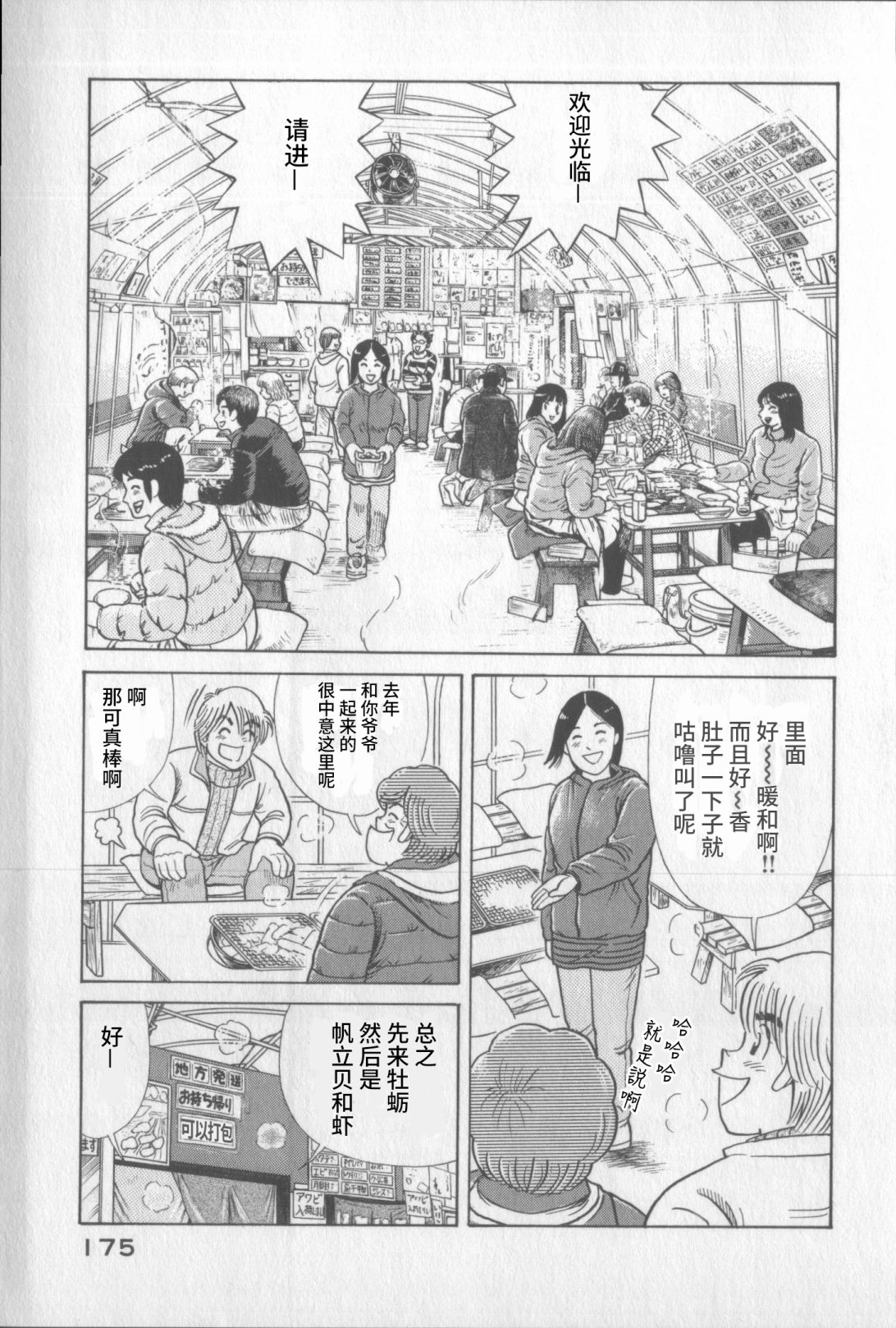 第 171 页