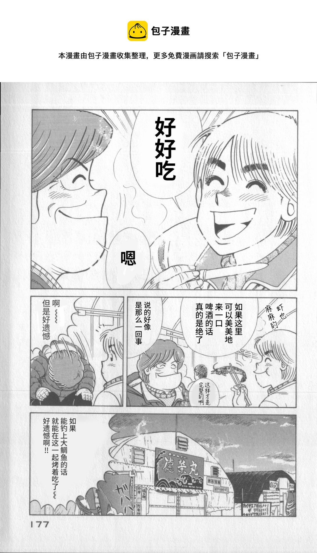 第 173 页