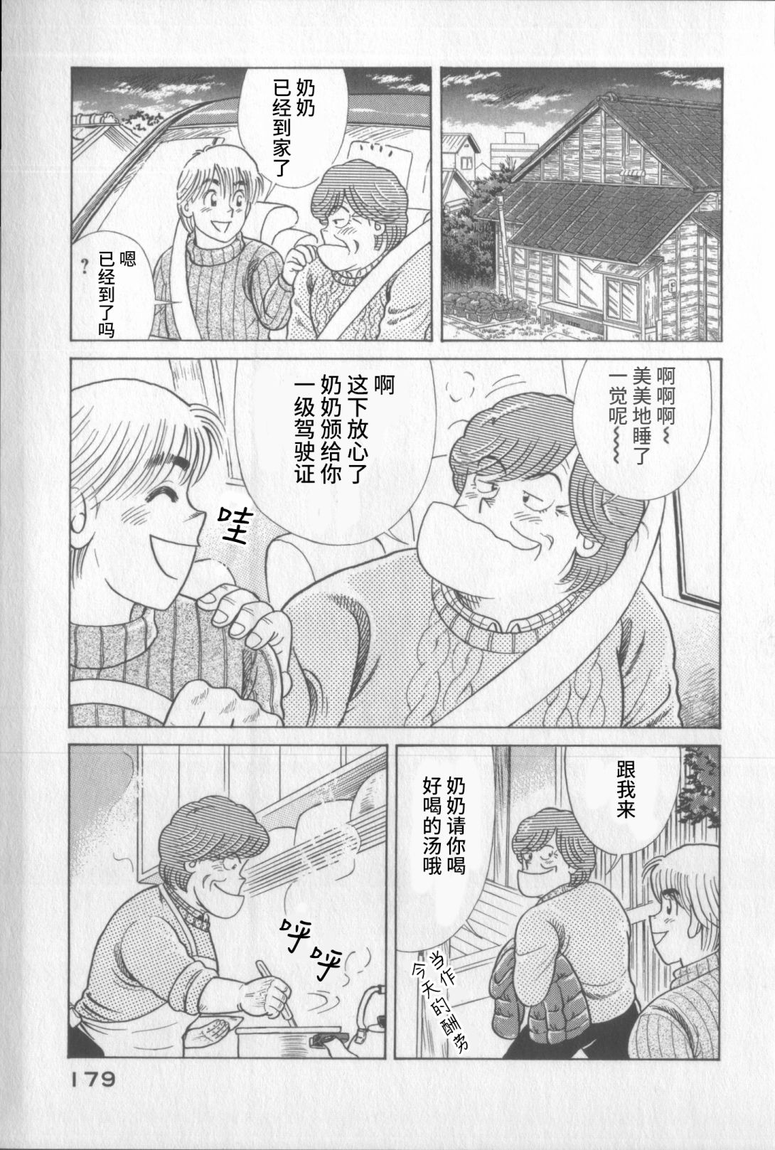 第 175 页