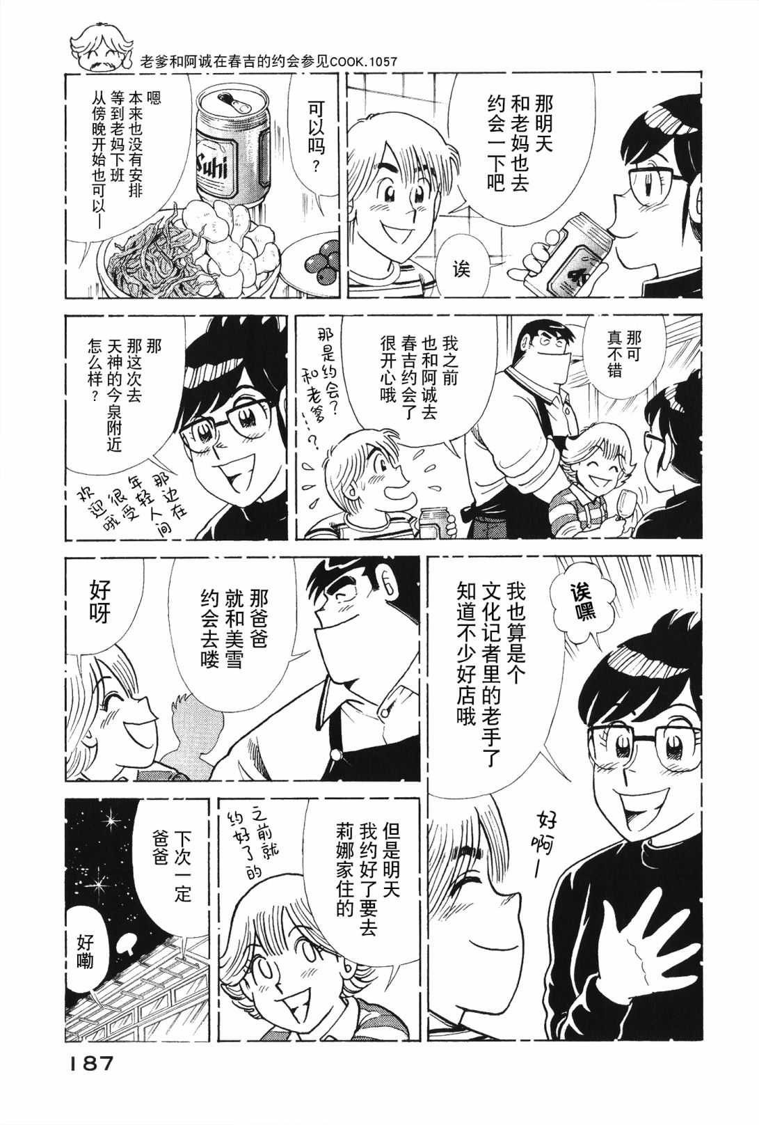 第 183 页