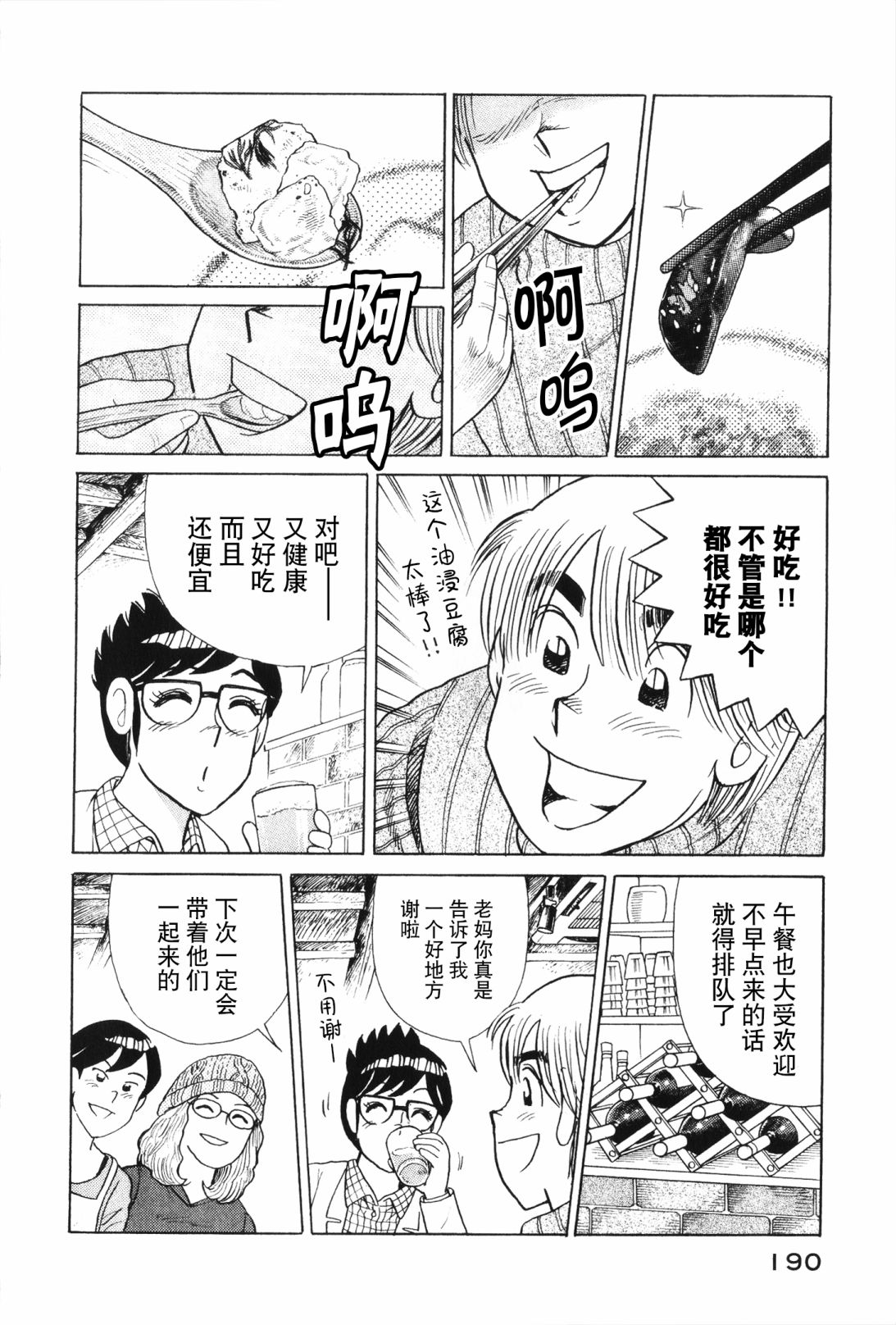 第 186 页