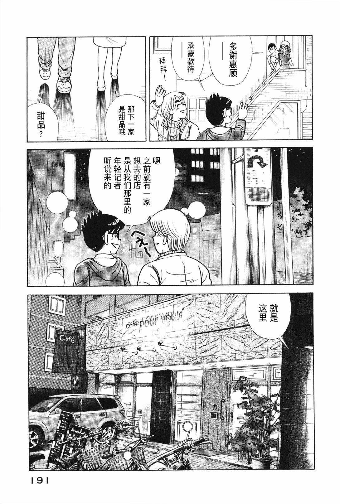 第 187 页